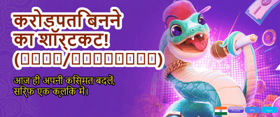 Play Best Games in India banner